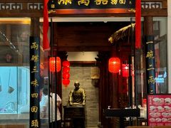 -添萬囍·天津三鲜捞面(天河城店)