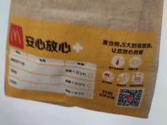 -麦当劳(保利若比邻店)