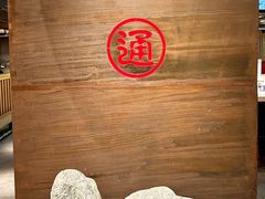 -元通寿司(东骏店)