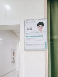 -五洲妇儿医院