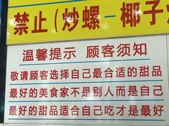 门面-百花传统甜品店(原址店)