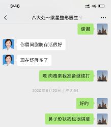 -八大处整形