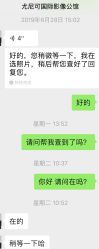 -尤尼可国际影像(万源分店)