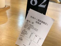 -朱鸿兴面馆(镇湖店)