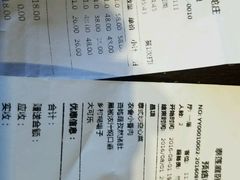 账单-Local泰莲庭(虹鳟鱼店)