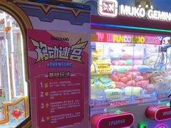 -反斗乐园(领展中心城店)