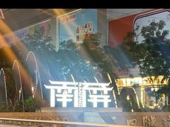 -南屏步行街