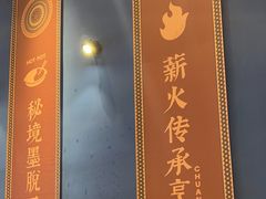 -木王宴语·野生鲜菌火锅(玉河店)