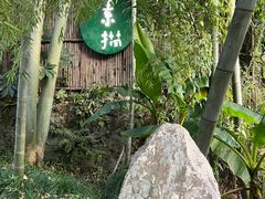 -素描餐厅(灵隐天竺店)