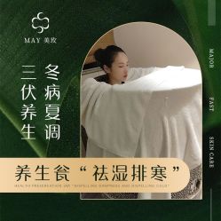 -美玫美容SPA护理中心