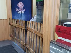 -汪世兴京味烤鸭(和兴路店)