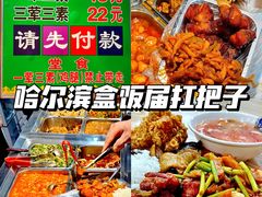 -晓宇盒饭(民安街店)