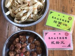 -清真马杰山牛肉汤馆