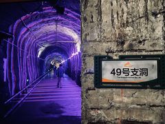 -816工程景区