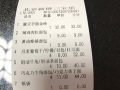 -新侨三宝乐面包店(崇文门店)