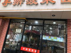 -手擀菠菜面(西康路店)
