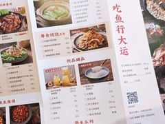 菜单-满塘彩·大盘鱼·顺德菜(宝安福永店)