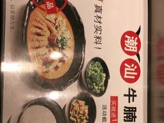 -好人民间小吃(镇江八佰伴店)