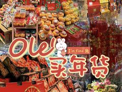 -Olé精品超市(北京合生汇店)