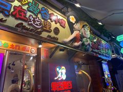 门面-早安曼谷泰国餐厅