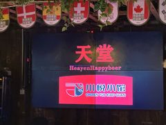 -学府公社餐酒吧(原中关村天堂店)