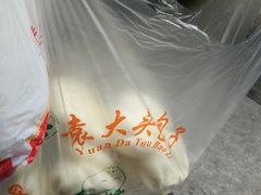 -袁大头包子(光华路店)