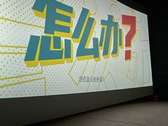 -万达影城(白云万达广场IMAX店)