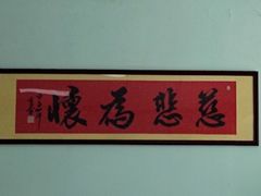 -蔬之缘素食(东城分店)