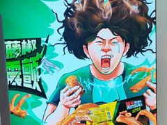-周黑鸭(天河机场店)