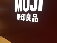 -MUJI无印良品(扬名广场2期店)
