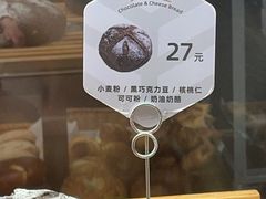 -原麦山丘(新中关店)