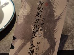 -闫府私房菜·老字号(恒隆店)