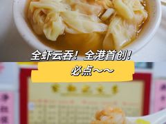 -麦文记面家(佐敦店)