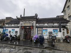 -三林本帮馆(中林街店)