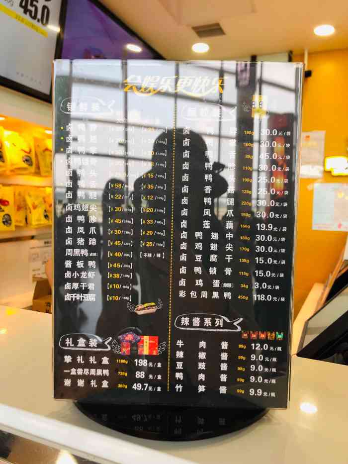 周黑鸭(江苏南京禄口机场店)