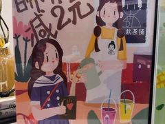 -九秋茶铺(三里屯店)