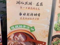 -莲餐厅·湖北菜·潜江小龙虾店(愚园路店)