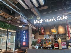 -曼乐辰餐厅(中庚漫游城店)