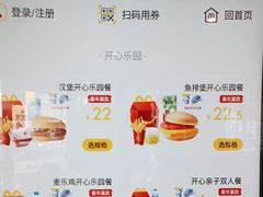 -麦当劳(静安寺店)