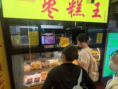 -五道口枣糕王(成府路店)