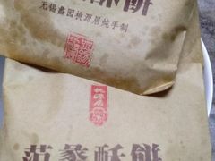 -桃源居(蠡园店)