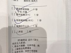 账单-眉州东坡(中关村店)