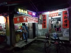 -三妹老屋新鲜焗盐鸡