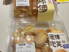-鲍师傅糕点(五角场店)