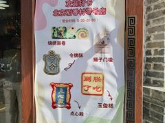 -北京稻香村(零号店)