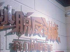 -逃脱反斗城沉浸剧情密室(北京路店)