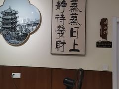 -食藕·武昌鱼(古德寺店)
