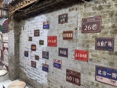 -姐夫家·沈阳黏糊麻辣拌·拌鸡架·冷面(南头古城店)