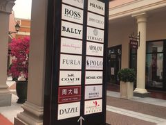 -佛罗伦萨小镇广佛名品奥特莱斯(疏港路店)