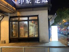-SPA·印象足道养生(大运河度假区四望亭店)